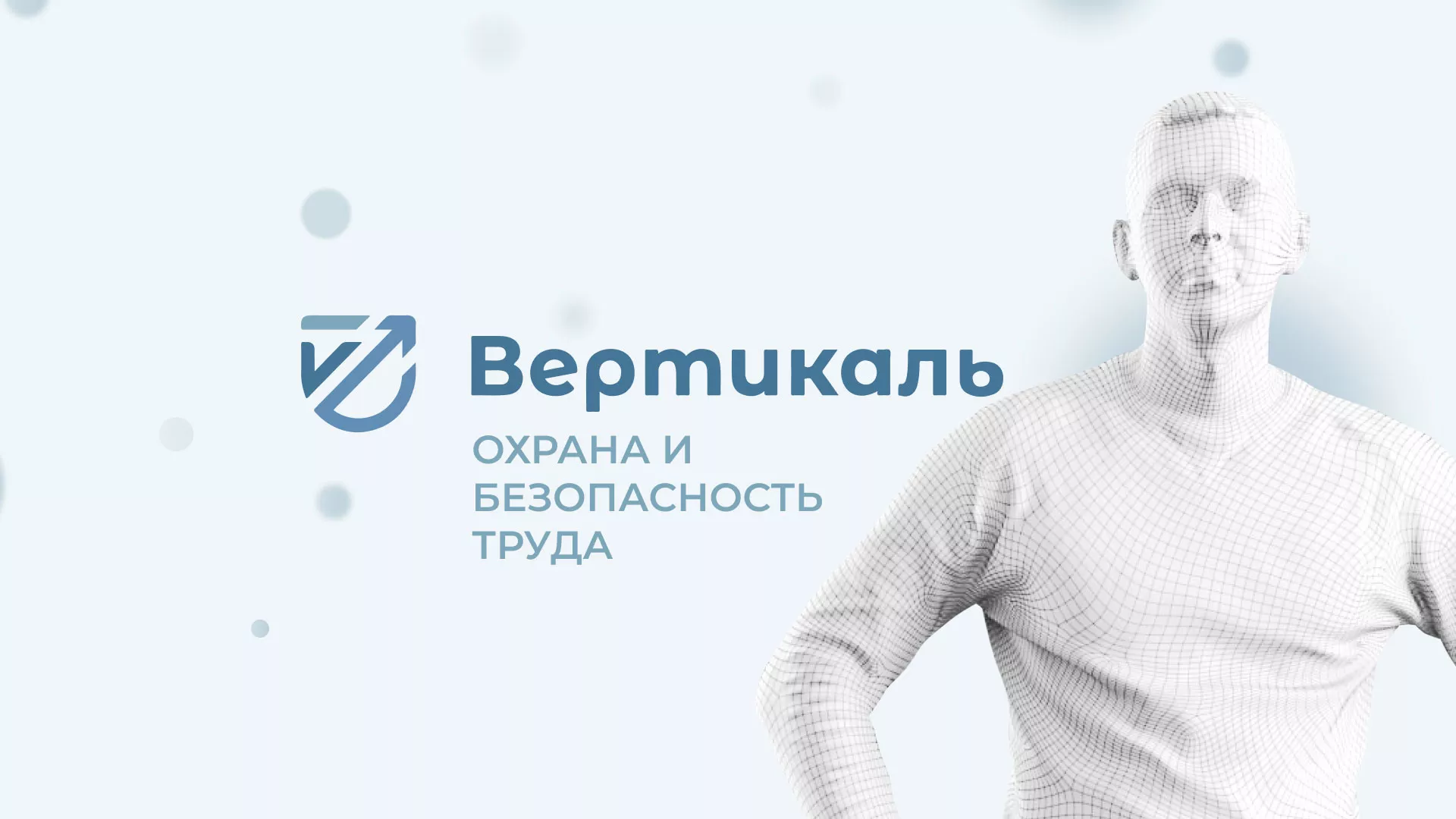 Создание сайта учебного центра «Вертикаль» в Гаджиево
